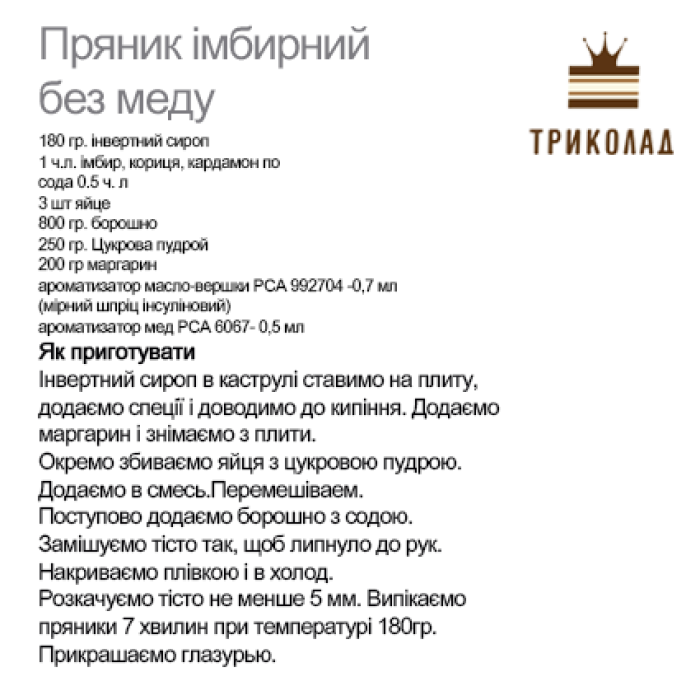 Ароматизатор Ароматизатор