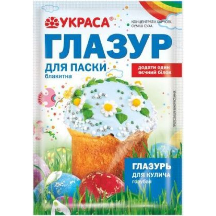 Глазур для паски голубий, Глазур для паски голубий,