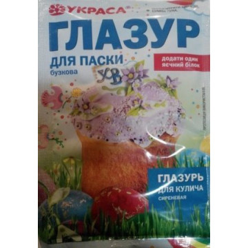 Глазур для паски бузкова, 
