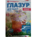 Глазур для паски бузкова, 