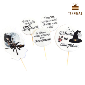 Відьмочка топ. Набір цукрових топерів 5 ел. ТМ Сладо, Україна