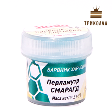 Барвник харчовий (кандурін) Смарагд, 2 г., ТМ Сладо