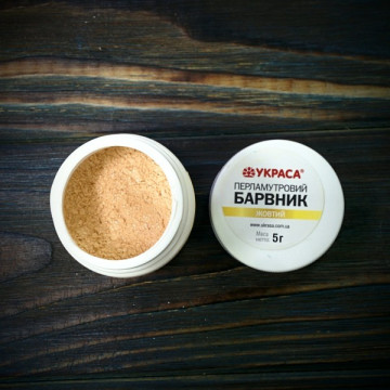 Барвник перламутровий жовтий, 