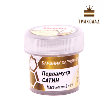 Барвник харчовий (кандурін) Сатин, 2 г., ТМ Сладо