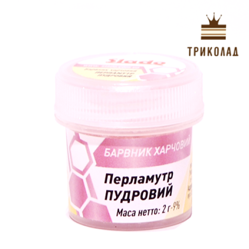 Барвник харчовий (кандурін) Пудровий, 2 г, ТМ Сладо
