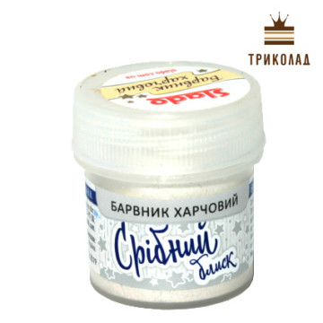 Барвник харчовий Срібний блиск, 5 г., ТМ Сладо