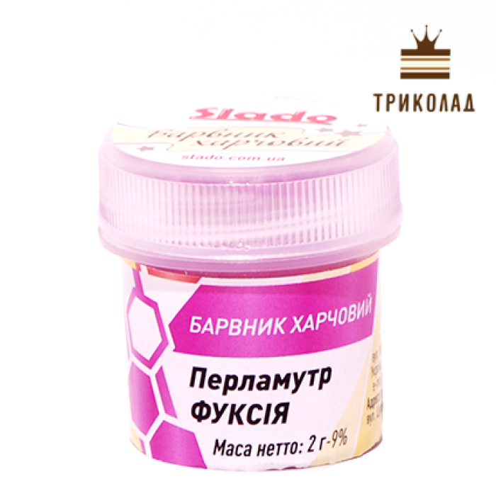 Барвник харчовий (кандурін) Фуксія, 2 г., ТМ Сладо Барвник харчовий (кандурін) Фуксія, 2 г., ТМ Сладо