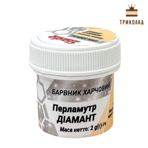 Перламутр діамант. Барвник харчовий (кандурин) ТМ Сладо, Україна, 2 г