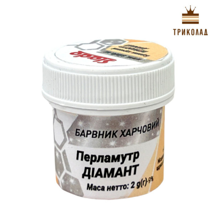 Перламутр діамант. Барвник харчовий (кандурин) ТМ Сладо, Україна, 2 г