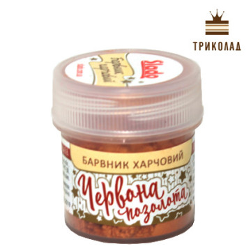 Барвник харчовий Червона позолота, 5 г., ТМ Сладо