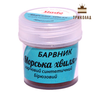 Барвник порошковий водорозчинний 