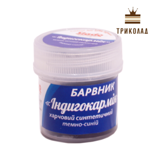 Барвник порошковий водорозчинний Темно-синій, 5 г, ТМ Сладо, 1 шт.
