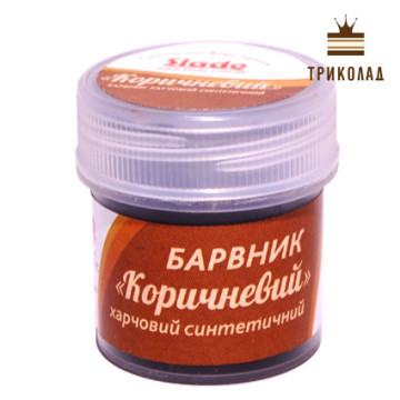 Барвник порошковий водорозчинний 