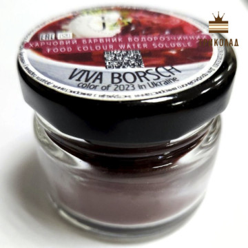 Viva Borsch. Водорозчинний барвник харчовий ТМ Latarte, 10 г