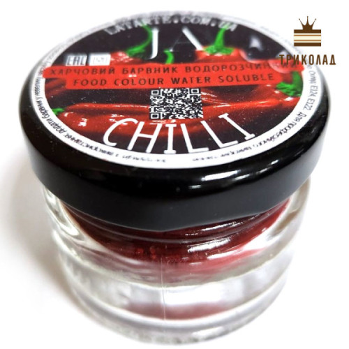 Chilli. Водорозчинний барвник харчовий ТМ Latarte, 10 гр