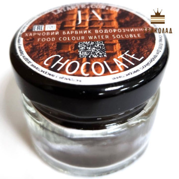 Chocolate. Водорозчинний харчовий барвник ТМ Latarte, 10 гр