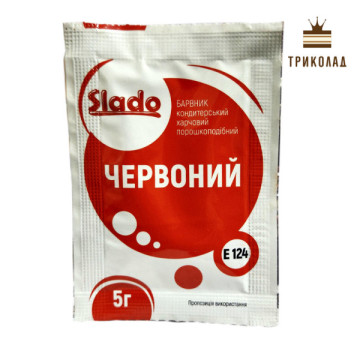 Червоний. Барвник порошковий водорозчинний (Е124), ТМ Сладо, Україна, 5 г