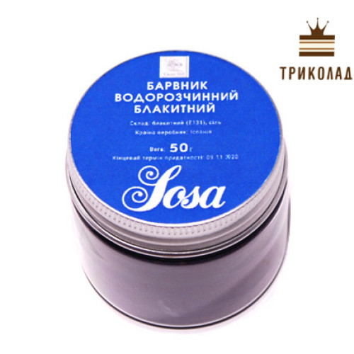 Барвник порошковий водорозчинний 