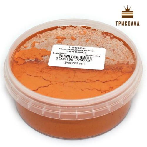 Жовтий Тартразин Е102. Барвник сухий порошковий (Німеччина) 50 г