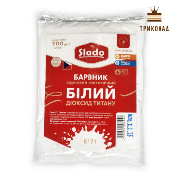Барвник діоксид титану (білий) Е171, 100 г, Сладо