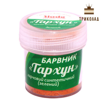 Барвник порошковий водорозчинний 