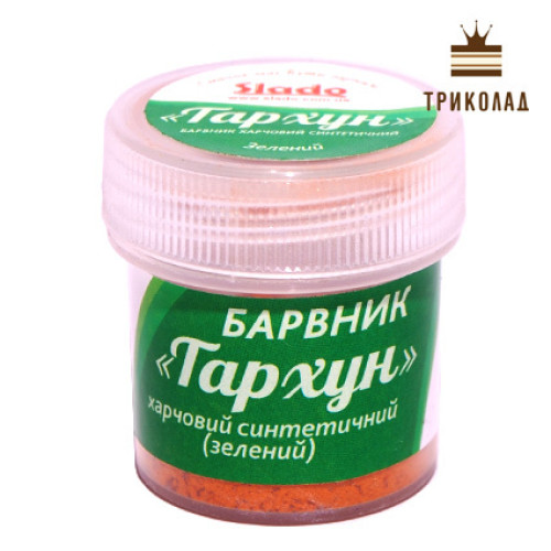 Барвник порошковий водорозчинний 