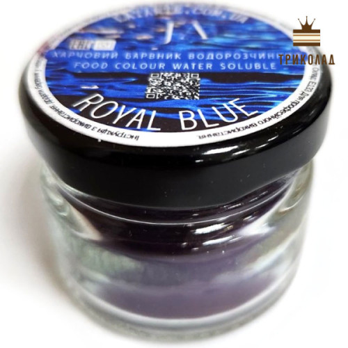 Royal Blue. Водорозчинний барвник харчовий ТМ Latarte, 10 г