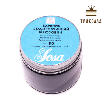 Барвник порошковий водорозчинний 