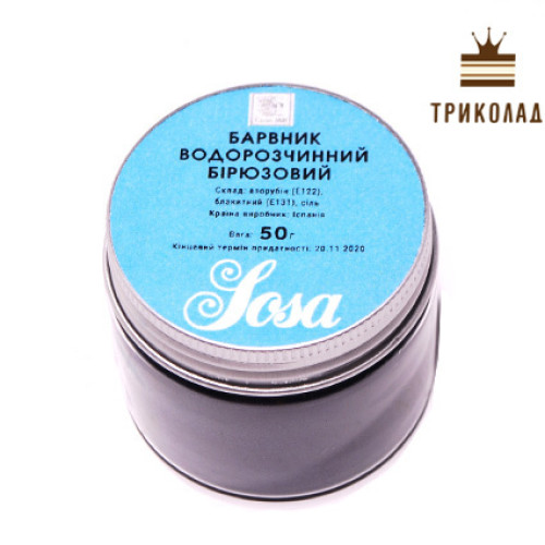 Барвник порошковий водорозчинний Бірюзовий, Sosa, 5 г