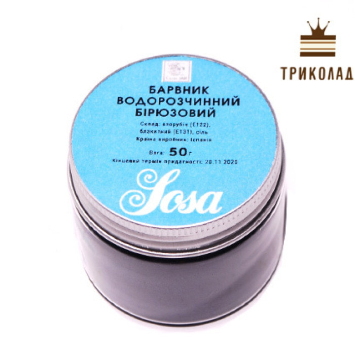 Барвник порошковий водорозчинний Бірюзовий, Sosa, 5 г Барвник порошковий водорозчинний Бірюзовий, Sosa, 5 г
