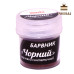 Барвник порошковий водорозчинний 