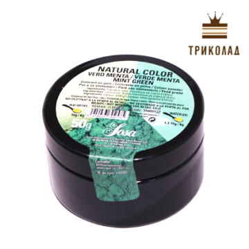Натуральний барвник 