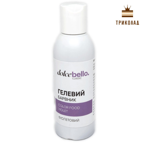 Фіолетовий харчовий гелевий барвник Dolce Bello Classic Польща 140 мл