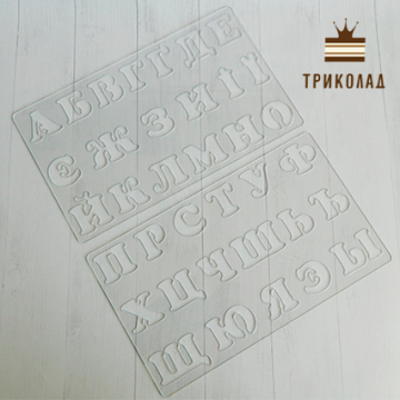 Трафарет кондитерський для шоколаду 