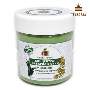 Зелений порошковий харчовий барвник натуральний ТМ Bright Foods, Україна, 50 г
