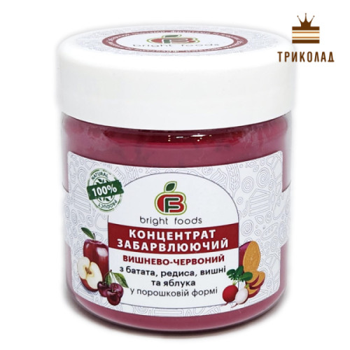 Вишнево-червоний порошковий харчовий барвник натуральний ТМ Bright Foods, Україна, 50 г