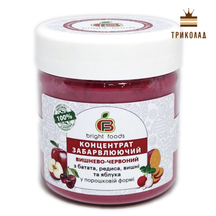 Вишнево-червоний порошковий харчовий барвник натуральний ТМ Bright Foods, Україна, 50 г