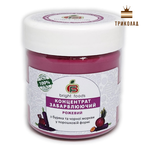 Рожевий порошковий харчовий барвник натуральний ТМ Bright Foods, Україна, 50 г
