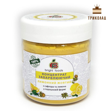 Лимонно-жовтий порошковий харчовий барвник натуральний ТМ Bright Foods, Україна, 50 г