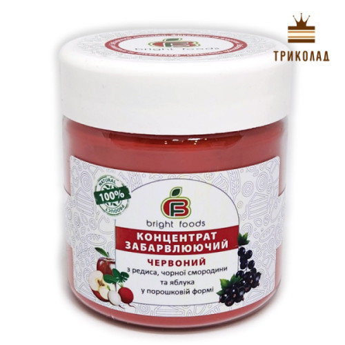 Червоний порошковий харчовий барвник натуральний ТМ Bright Foods, Україна, 50 г