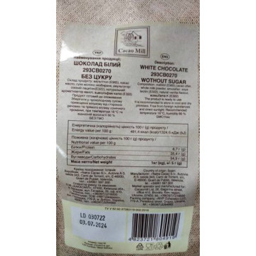 Шоколад білий 29,3% Natra Cacao без цукру (заводська упаковка), 1 кг