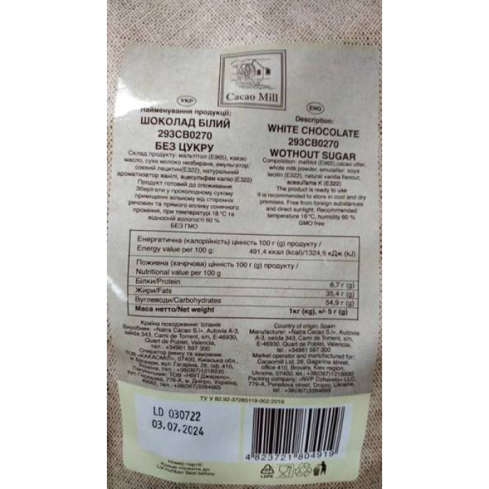 Шоколад білий 29,3% Natra Cacao без цукру, 1 кг Шоколад білий 29,3% Natra Cacao без цукру, 1 кг