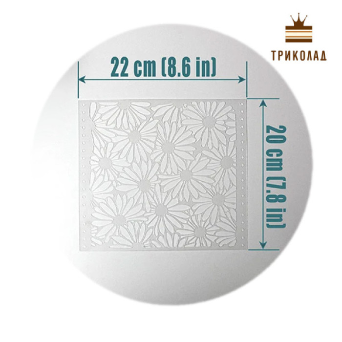 Трафарет кондитерський №9 Ромашка 20 х 22 см ПЕТ 1 шт. Трафарет кондитерський №9 Ромашка 20 х 22 см ПЕТ 1 шт.
