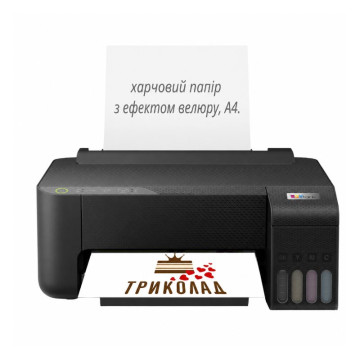 Друк готового макета на харчовому папері  з ефектом велюру, А4 (1 аркуш)