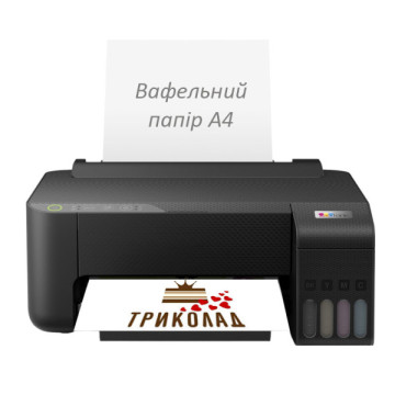 Друк готового макета на вафельному папері А4 (1 аркуш)