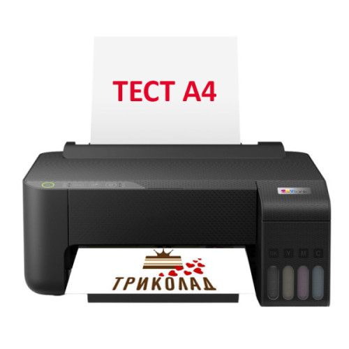 Друк тестовий на папері А4 (1 аркуш)