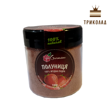 Порошок Полуниці сублімованої, ТМ ЯГурман, 100 г
