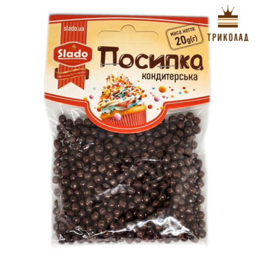 Коричнева кругла 3-4 мм цукрова кондитерська посипка №3360 ТМ Сладо, 20 г