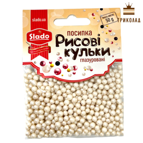 Рисові кульки перламутрові глазуровані білі 5 мм (Р3208), ТМ Сладо, Україна, 50 г