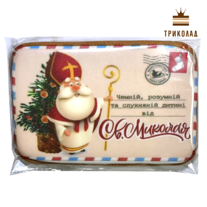 Лист Св. Миколая (червоний). Пряник 12,5 х 8,5 см (85 г) імбирно-медовий ТМ Сладо, Україна, 1 шт. Лист Св. Миколая (червоний). Пряник 12,5 х 8,5 см (85 г) імбирно-медовий ТМ Сладо, Україна, 1 шт.